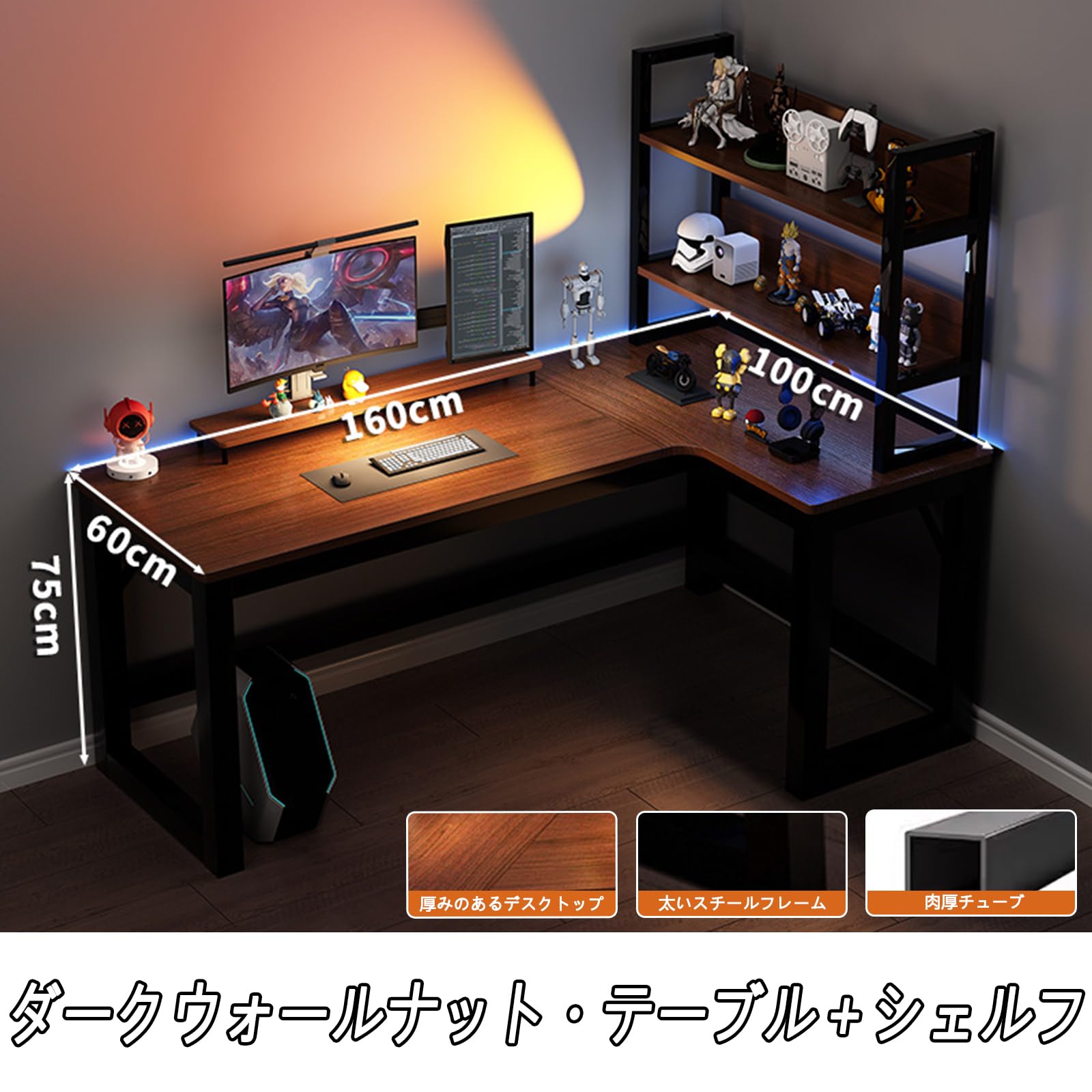 棚板高さ調節可能L字型デスクPCデスク学習机ラック付きダークブラウン作業机 Amazon.co.jp: L字デスク 机 pcデスク 学習机 勉強机 パソコンデスク